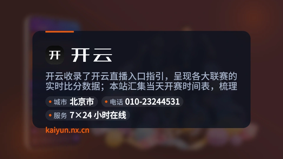 发现开云